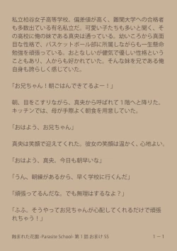 Page 35 of [SuirenMushibamareta HanazonoCh. 1