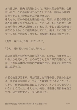 Page 45 of [SuirenMushibamareta HanazonoCh. 1