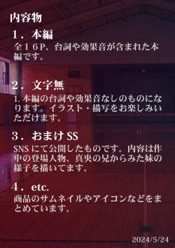 Page 60 of [SuirenMushibamareta HanazonoCh. 1