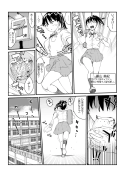 Page 6 of [SuirenMushibamareta HanazonoCh. 1