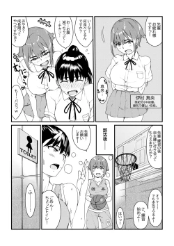 Page 8 of [SuirenMushibamareta HanazonoCh. 1