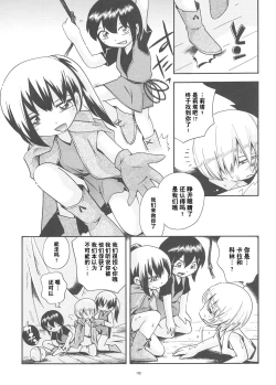 Page 124 of Toraware Hime Soushuuhen