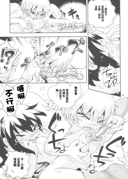 Page 160 of Toraware Hime Soushuuhen