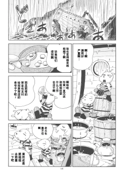 Page 177 of Toraware Hime Soushuuhen