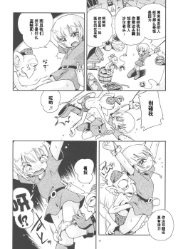 Page 17 of Toraware Hime Soushuuhen