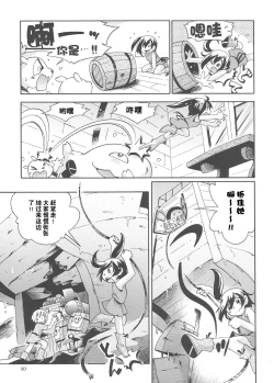 Page 182 of Toraware Hime Soushuuhen