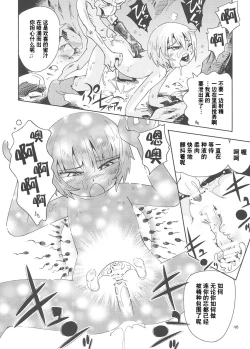 Page 197 of Toraware Hime Soushuuhen