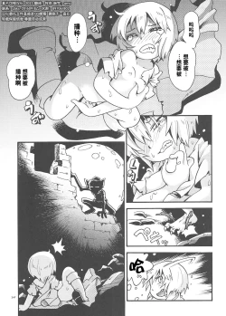 Page 206 of Toraware Hime Soushuuhen