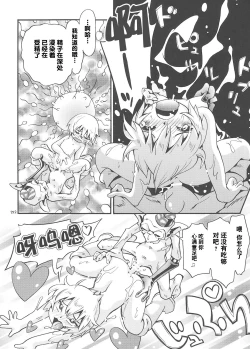 Page 221 of Toraware Hime Soushuuhen