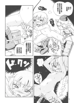 Page 55 of Toraware Hime Soushuuhen