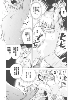 Page 60 of Toraware Hime Soushuuhen