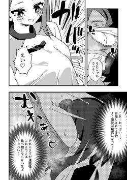 Page 24 of Nursetachi ni Yoru Nioi Chiryou