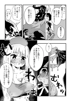Page 33 of Nursetachi ni Yoru Nioi Chiryou