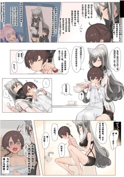 Page 4 of 猫の幼虫著·黒姐姐的刀客塔贴身SEX护卫记录（LC整合汉化组·明日方舟全彩同人H）