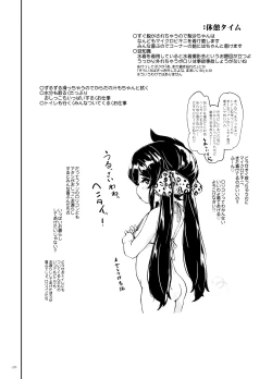 Page 19 of 集まったわね、ヘンタイたち! ファン感謝祭