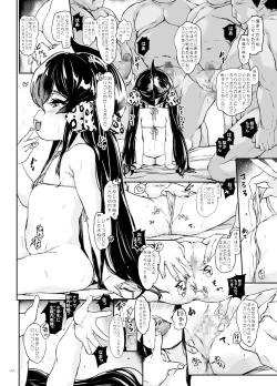 Page 21 of 集まったわね、ヘンタイたち! ファン感謝祭