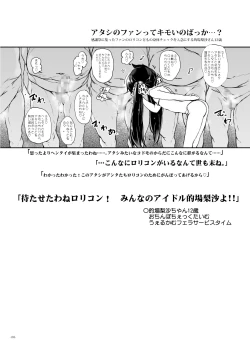 Page 5 of 集まったわね、ヘンタイたち! ファン感謝祭