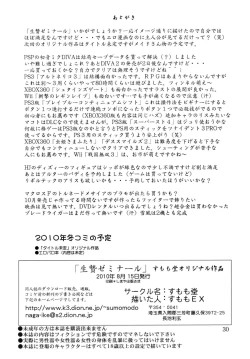 Page 30 of Ikenie Seminar | Human Sacrifice Seminar