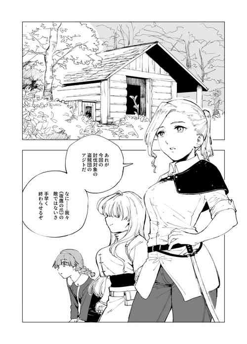 Download Shuugeki Shippai