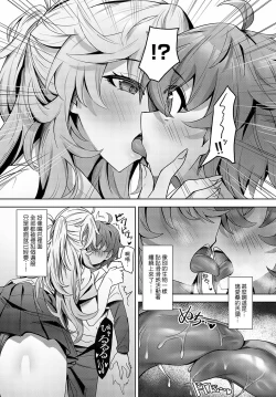 Page 8 of Teishinchou Inkya-kun wa Koushinchou Gyaru no Yumewomiru ka?