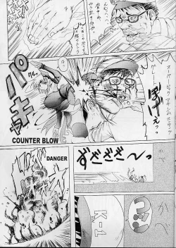 Page 11 of Gorioshi 1ban Shibori