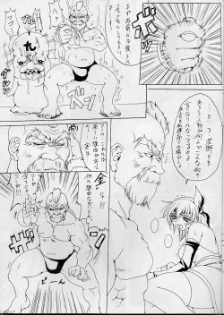 Page 15 of Gorioshi 1ban Shibori