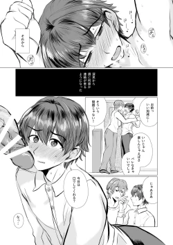 Page 24 of 彼氏不在につき、
