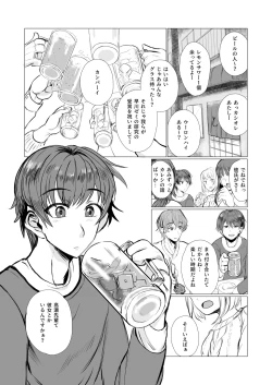 Page 4 of 彼氏不在につき、
