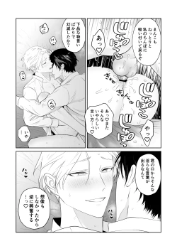 Page 24 of 傷心王子を慰める方法