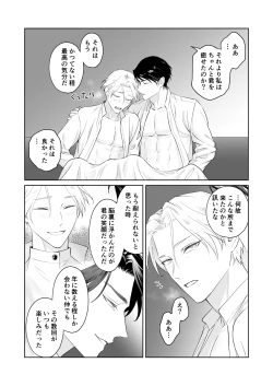 Page 34 of 傷心王子を慰める方法
