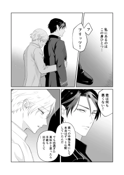 Page 7 of 傷心王子を慰める方法