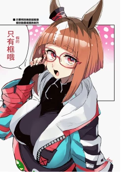 Page 10 of Trainer no Koto ga Kininaru Toran no Ohanashi Tran-Edition!