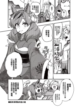 Page 17 of Trainer no Koto ga Kininaru Toran no Ohanashi Tran-Edition!