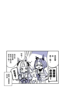 Page 9 of Trainer no Koto ga Kininaru Toran no Ohanashi Tran-Edition!