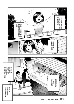 Page 4 of 大好きだった花ちゃんがハッピーバースデイされた日EX タイムスリップして犯人を探し出せ!!