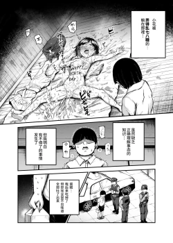 Page 5 of 大好きだった花ちゃんがハッピーバースデイされた日EX タイムスリップして犯人を探し出せ!!