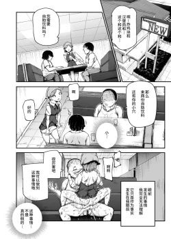 Page 9 of 大好きだった花ちゃんがハッピーバースデイされた日EX タイムスリップして犯人を探し出せ!!