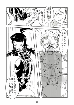 Page 21 of Fetish House