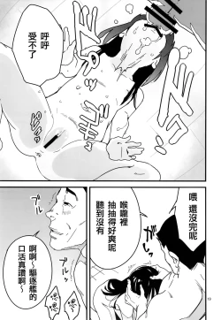 Page 19 of Trauma o Seotta Hatsuyuki ga Hikikomoru Daishou ni Teitoku no Omocha ni Sareru Ken