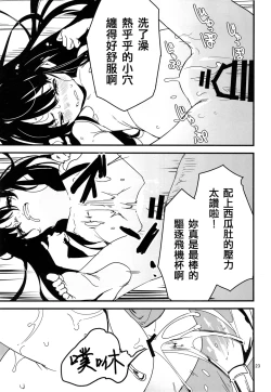 Page 23 of Trauma o Seotta Hatsuyuki ga Hikikomoru Daishou ni Teitoku no Omocha ni Sareru Ken