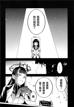 Page 30 of Trauma o Seotta Hatsuyuki ga Hikikomoru Daishou ni Teitoku no Omocha ni Sareru Ken