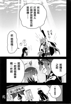 Page 33 of Trauma o Seotta Hatsuyuki ga Hikikomoru Daishou ni Teitoku no Omocha ni Sareru Ken