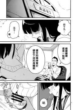 Page 5 of Trauma o Seotta Hatsuyuki ga Hikikomoru Daishou ni Teitoku no Omocha ni Sareru Ken