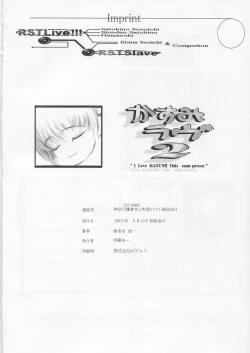 Page 33 of Kasumi Love 2