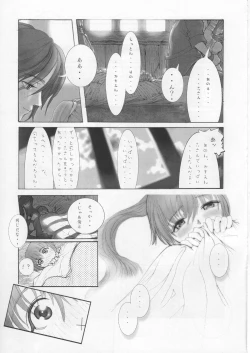 Page 4 of Kasumi Love 2