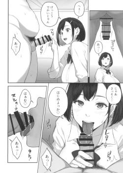 Page 4 of BakunyuuGal ga Oji-san to LoveHo de Asedaku SEX Suru Wake