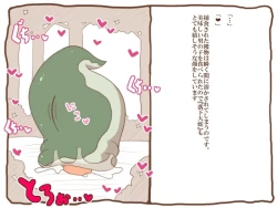 Page 19 of モンスター娘とえちえちしよう