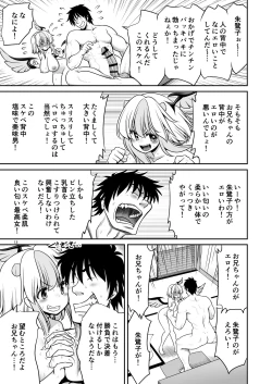 Page 13 of Tokiko to BaCouple ni Naru Hon