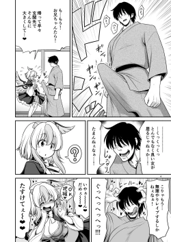 Page 4 of Tokiko to BaCouple ni Naru Hon
