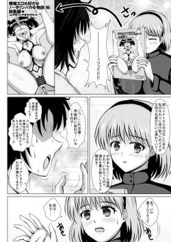 Page 143 of 元ヒロインの若妻は変態女 クソ無様な変態プレイを満喫する新婚生活